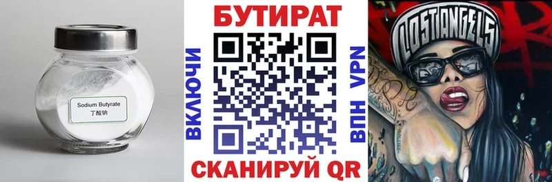 Бутират оксибутират  Купить закладки  Лосино-Петровский 