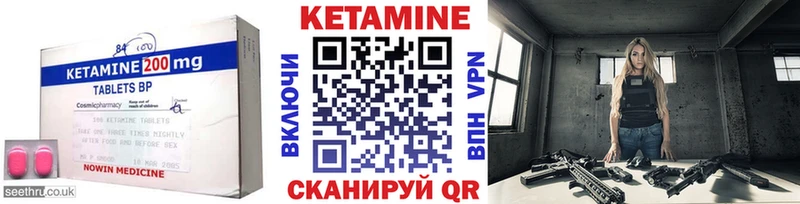 Купить где  Лосино-Петровский  Кетамин ketamine 