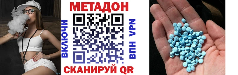 Купить где  Лосино-Петровский  Метадон methadone 