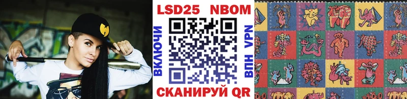 Купить  Лосино-Петровский  Марки 25I-NBOMe 1,8мг 